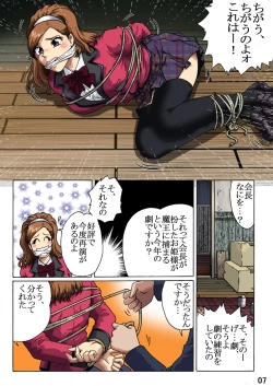 Page 7 of Toraware no Seito Kaichou