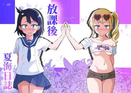 Download Houkago Natsumi Nisshi