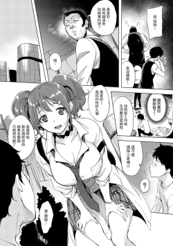 Page 106 of Hanjuku Cherry | 櫻桃半熟時