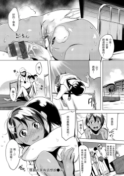 Page 162 of Hanjuku Cherry | 櫻桃半熟時