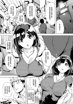 Page 67 of Hanjuku Cherry | 櫻桃半熟時