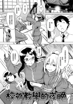 Page 93 of Kuchidoke Peace! - Melt in the mouth bliss | 入口即化PEACE！