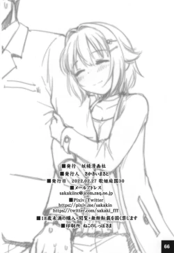 Page 65 of Dokidoki Cinderella Ura-Sachiko+α