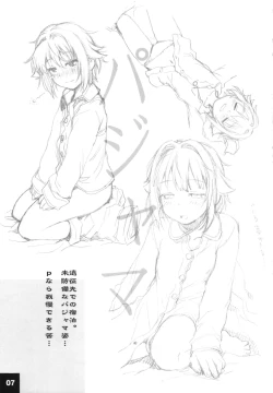 Page 6 of Dokidoki Cinderella Ura-Sachiko+α