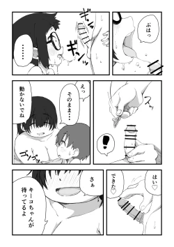 Page 16 of Boku wa Manken Senzoku Nude Model 2