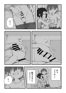 Page 53 of Boku wa Manken Senzoku Nude Model 2