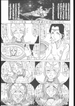 Page 112 of TAIL-MEN LEIJI MATSUMOTO BOOK