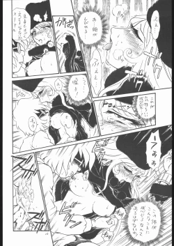 Page 15 of TAIL-MEN LEIJI MATSUMOTO BOOK