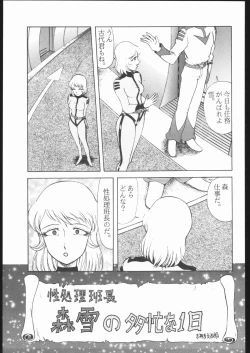 Page 50 of TAIL-MEN LEIJI MATSUMOTO BOOK