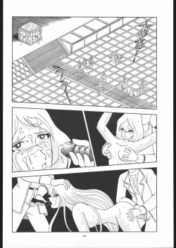 Page 61 of TAIL-MEN LEIJI MATSUMOTO BOOK