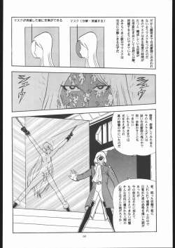 Page 65 of TAIL-MEN LEIJI MATSUMOTO BOOK