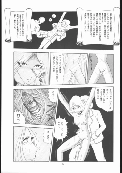 Page 70 of TAIL-MEN LEIJI MATSUMOTO BOOK