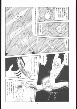 Page 73 of TAIL-MEN LEIJI MATSUMOTO BOOK