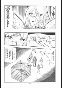 Page 83 of TAIL-MEN LEIJI MATSUMOTO BOOK