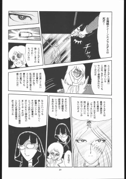 Page 85 of TAIL-MEN LEIJI MATSUMOTO BOOK