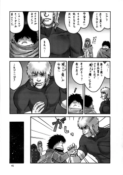 Page 46 of Inga Tetsudou 999999 GALAXY SEXPRESS 999999