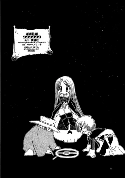 Page 53 of Inga Tetsudou 999999 GALAXY SEXPRESS 999999