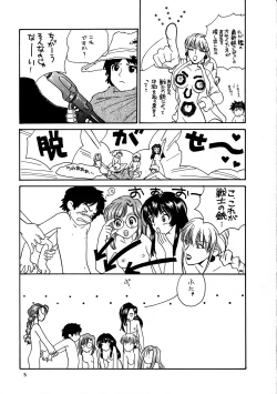 Page 6 of Inga Tetsudou 999999 GALAXY SEXPRESS 999999