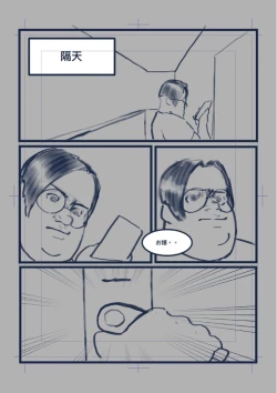 Page 13 of 百鬼本