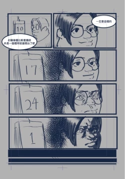 Page 3 of 百鬼本