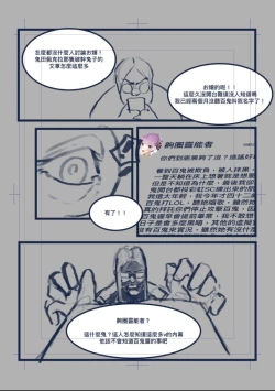 Page 5 of 百鬼本