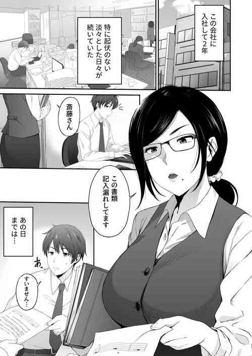 Download Perverted woman - Takahashi, a modest, busty accountant, made me develop a masochist habit...