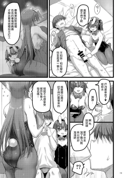 Page 18 of Ecchi na Bunny no Omise ni Kitara Classmate no Shimai ga Detekita Hanashi