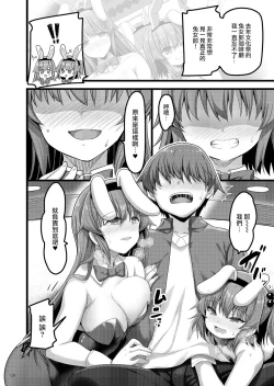 Page 7 of Ecchi na Bunny no Omise ni Kitara Classmate no Shimai ga Detekita Hanashi