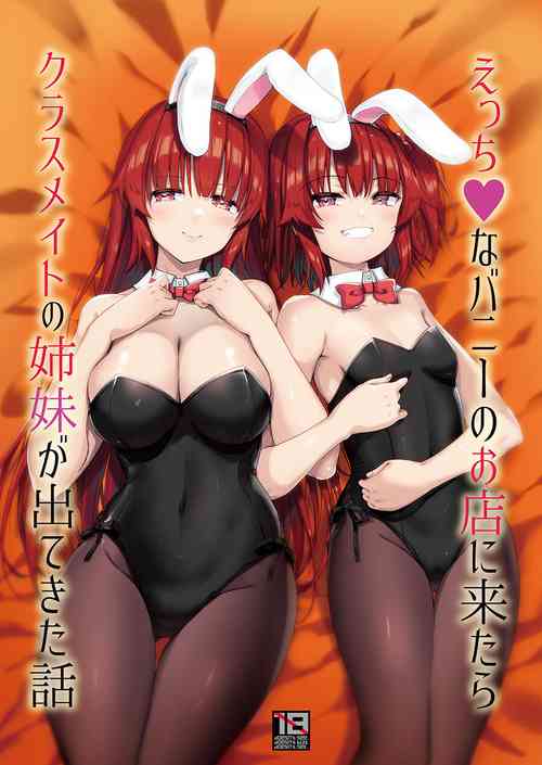 Download Ecchi na Bunny no Omise ni Kitara Classmate no Shimai ga Detekita Hanashi