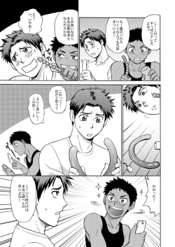 Page 10 of Oretachi Tomodachi Dayona EX