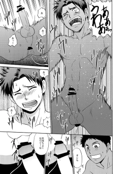 Page 24 of Oretachi Tomodachi Dayona EX