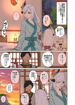 Page 2 of deisui shita shenhe ni warui koto o suru hanashi