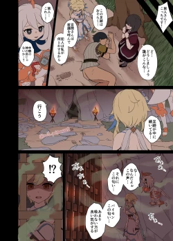 Page 9 of deisui shita shenhe ni warui koto o suru hanashi