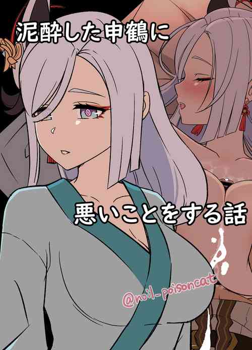 Download deisui shita shenhe ni warui koto o suru hanashi