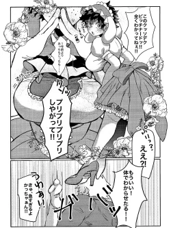 Page 18 of Danna ga Kahogo de Komatte masu!