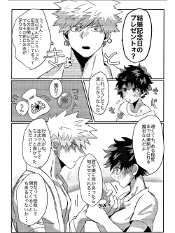 Page 33 of Danna ga Kahogo de Komatte masu!