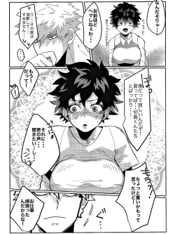 Page 34 of Danna ga Kahogo de Komatte masu!