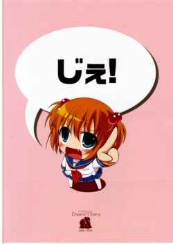 Page 15 of Sakanai Nagomanai!