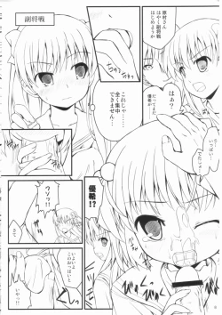 Page 5 of Sakanai Nagomanai!