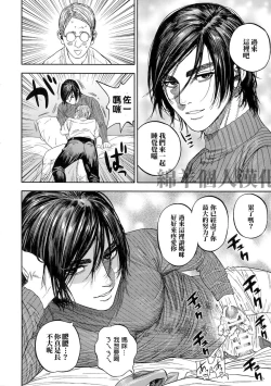 Page 13 of Hataraku Sugimoto-san