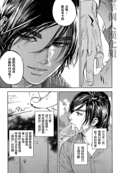 Page 6 of Hataraku Sugimoto-san