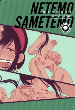 Page 35 of Nete mo Samete mo