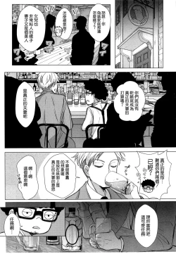 Page 9 of Nete mo Samete mo