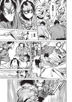 Page 104 of Inshuu Hiroku Midare Mandara 1