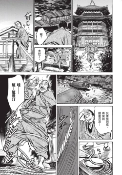 Page 106 of Inshuu Hiroku Midare Mandara 1