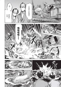 Page 107 of Inshuu Hiroku Midare Mandara 1