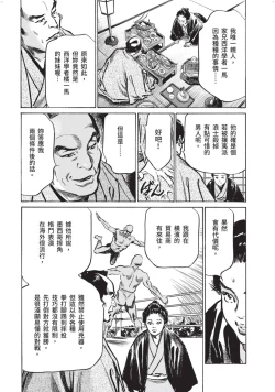 Page 116 of Inshuu Hiroku Midare Mandara 1