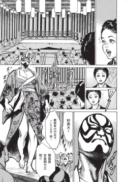 Page 118 of Inshuu Hiroku Midare Mandara 1