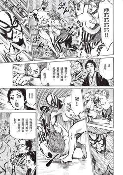 Page 120 of Inshuu Hiroku Midare Mandara 1