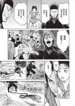 Page 150 of Inshuu Hiroku Midare Mandara 1